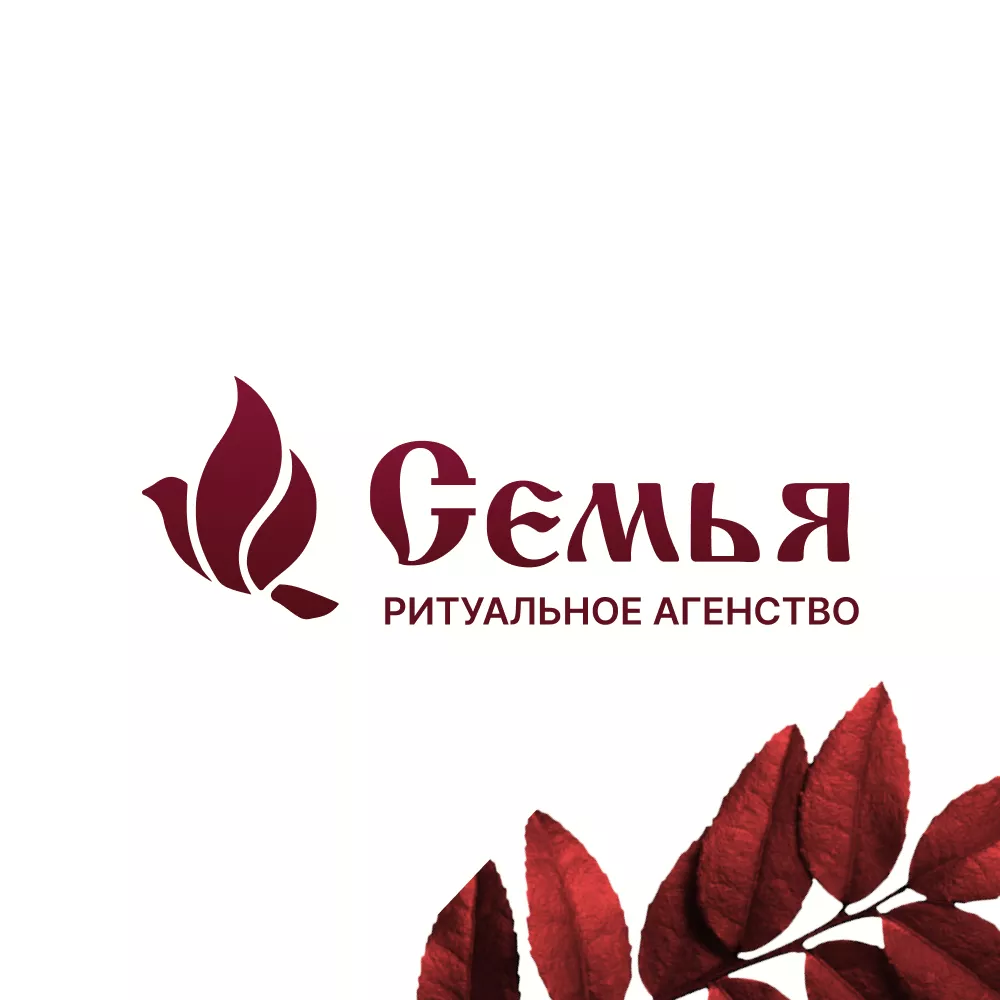 Разработка логотипа и сайта в Петрозаводске ритуальных услуг «Семья»